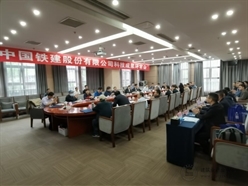 集团公司12项课题成果顺利通过股份公司科技成果评审