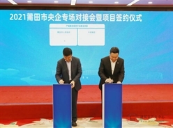周勇出席福州市、莆田市项目签约活动并调研在闽重点项目