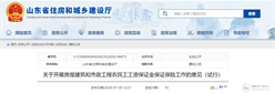 山东推出农民工工资保证保险新规！8月1日起试行！