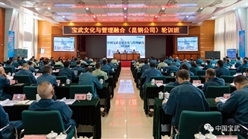 反响热烈，干劲倍增！宝武管理与文化融合昆钢公司轮训班圆满结束