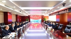 中交二航局召开董事会2021年第一次会议