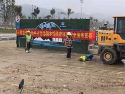 安全生产事故综合应急演练