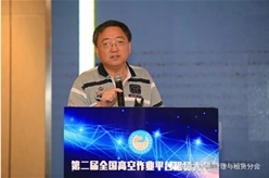 第二届全国高空作业平台租赁大会白日发言嘉宾