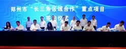150亿！中建七局滨河国际新城地标综合体项目签约仪式在上海举行
