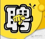 广东宏发宏富建设有限公司招聘—施工员