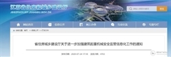 8月1日起，起重机械使用中发生一般以上安全事故，必须上报住建厅！江苏发文！