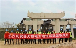 德都高速公路成功上跨成什绵高速