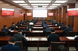中国能建党委召开2021年巡视工作动员部署会
