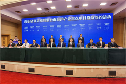 助力山东海洋强省，高治双出席这一重要招商签约活动