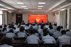 公司党委动员部署党史学习教育