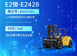 BICES 2025展商风采：杭叉集团诚邀您莅临E2428展位