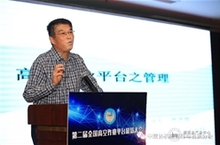 第二届全国高空作业平台租赁大会曹德雄发言嘉宾