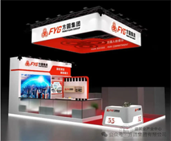 BICES 2025展商风采:方圆集团邀您共赴BICES 2025