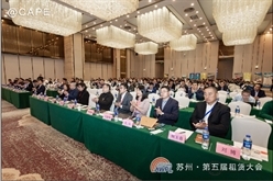 第五届全国高空作业平台租赁大会会议现场