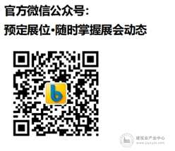bauma CHINA 2026展位预定全面启动