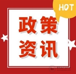 深圳：即日起，对