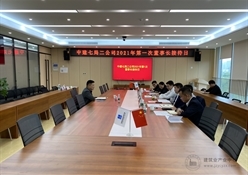 【合一快讯】公司开展2021年第一次董事长接待日活动