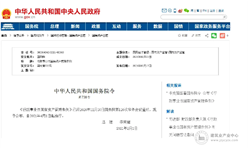 吊友喜报：国务院新规出台，吊装工程款有望一年内就结算！
