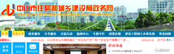 住建局：所有投标企业必须在开标前登记，否则不能参与投标！