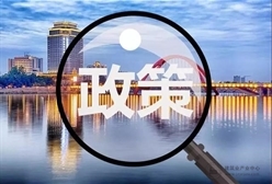 广东一地:即日起,这类项目,对建设/施工/监理单位予以通报表扬,予以加分!