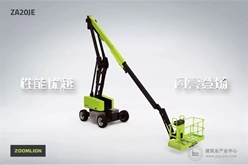 APEX ASIA 2019新品 | ZA20JE电动曲臂式高空作业平台放个大招给你看！