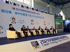 中国电建组团参加2021中国国际清洁能源暨综合能源服务产业博览会