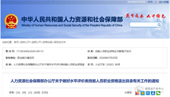 重磅！建筑业这10个职业将被取消职业资格水平评价！推行社会化职业技能等级认定！