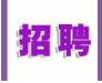 中铁工程局社会招聘，多个岗位等你来！