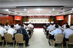 中建方程召开2019年年中工作会议