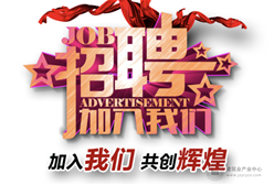 中铁十六局集团有限公司招聘—人才招聘