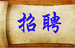 北京磊鑫建筑工程有限公司招聘—人才招聘