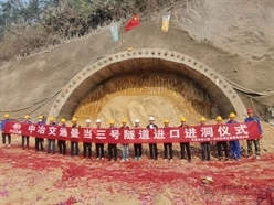 芒梁项目曼当三号隧道进口顺利进洞