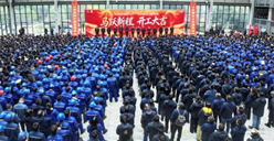 一马当先 开工大吉 | 山河智能举行丙午新年开门红活动