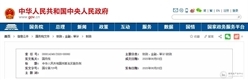 重磅！《中华人民共和国预算法实施条例》10月1日起施行