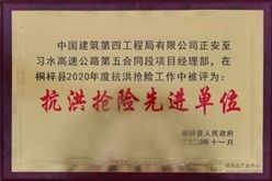 抗洪抢险有担当，正习五标获表彰！