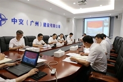 公司党委理论学习中心组召开2021年第四次集体学习会议