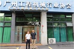 协会就BICES 2025展会专业观众组织工作走访广州工程机械行业协会