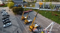 第五届全国高空作业平台租赁大会湖北润力设备展示