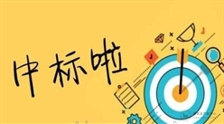 中国中铁、中国建筑、中国铁建、中国交建中标一波大工程！