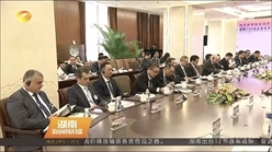 外交部举办湖南全球推介会 中联重科向世界展示