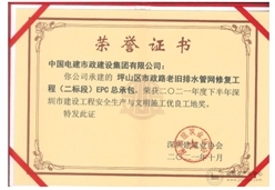 水环境公司坪山项目获深圳市