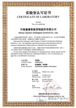 实力鼎证丨嘉晨智能通过海斯特美科斯实验室认证！