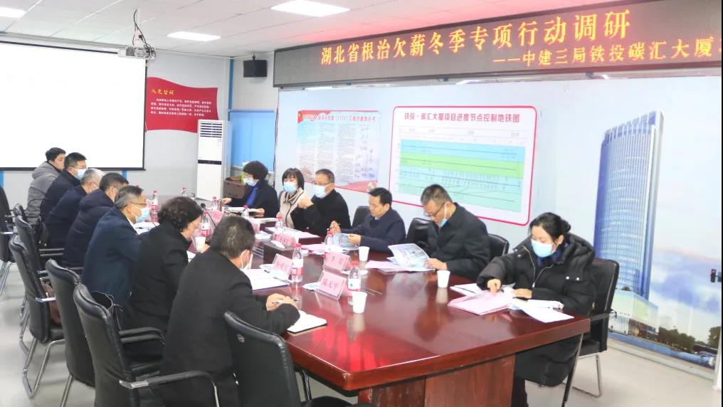 全力保障工资支付！湖北省人社厅、武汉市人社局到公司项目调研优秀做法