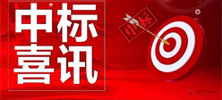 9大轨道交通项目来袭，中铁、铁建、中建、通号等单位中标！