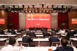 【高质量发展】中建七局召开一季度运营分析会