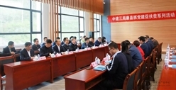 【抢先看】抓党建，促扶贫！中建三局助力甘肃康县脱贫攻坚！