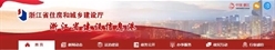 浙江出台