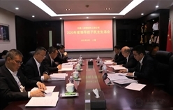 公司2020年度领导班子民主生活会在沪召开