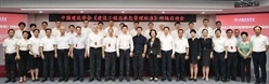 中建六局绿建公司参加中国建筑学会《建设工程总承包管理标准》研编启动会