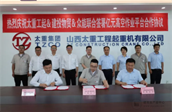 众能联合以数字化赋能，共筑建筑装备服务新生态
